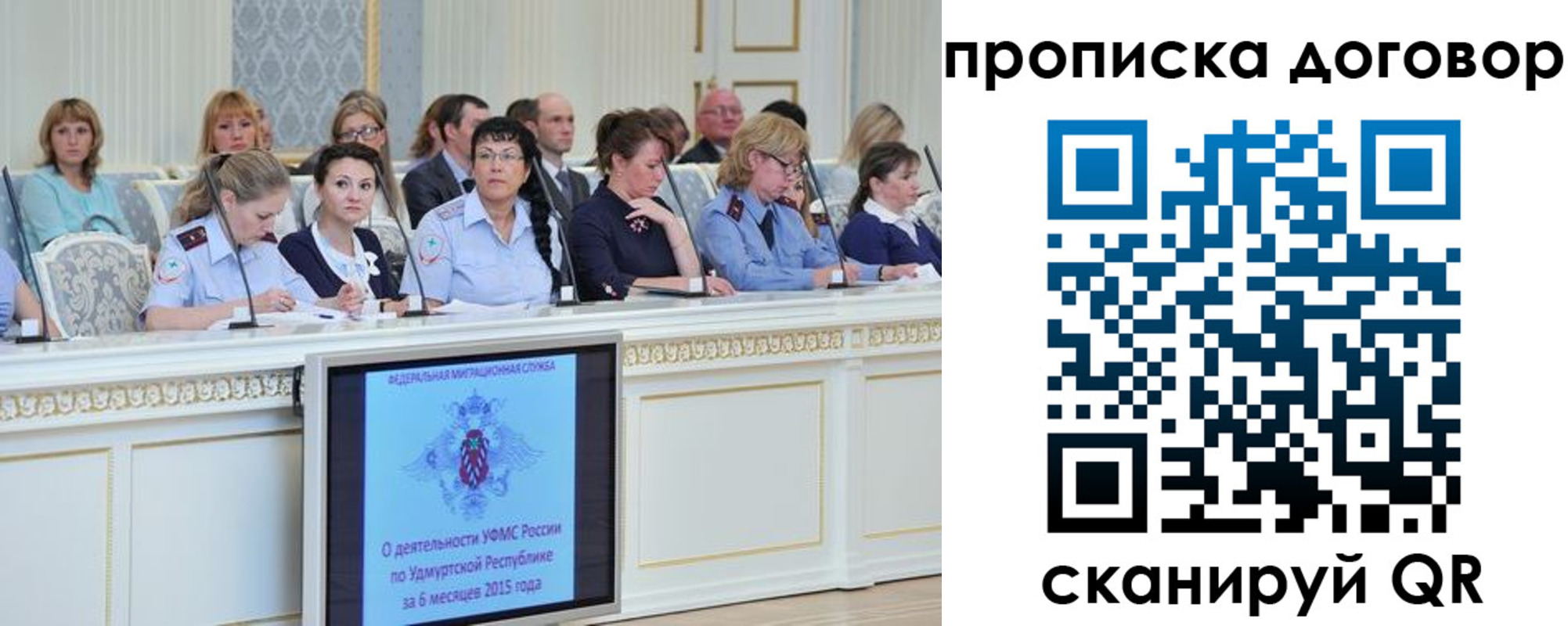 временная прописка в Мелеузе