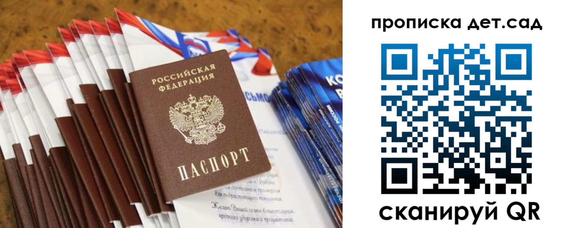 прописка для военкомата в Мелеузе
