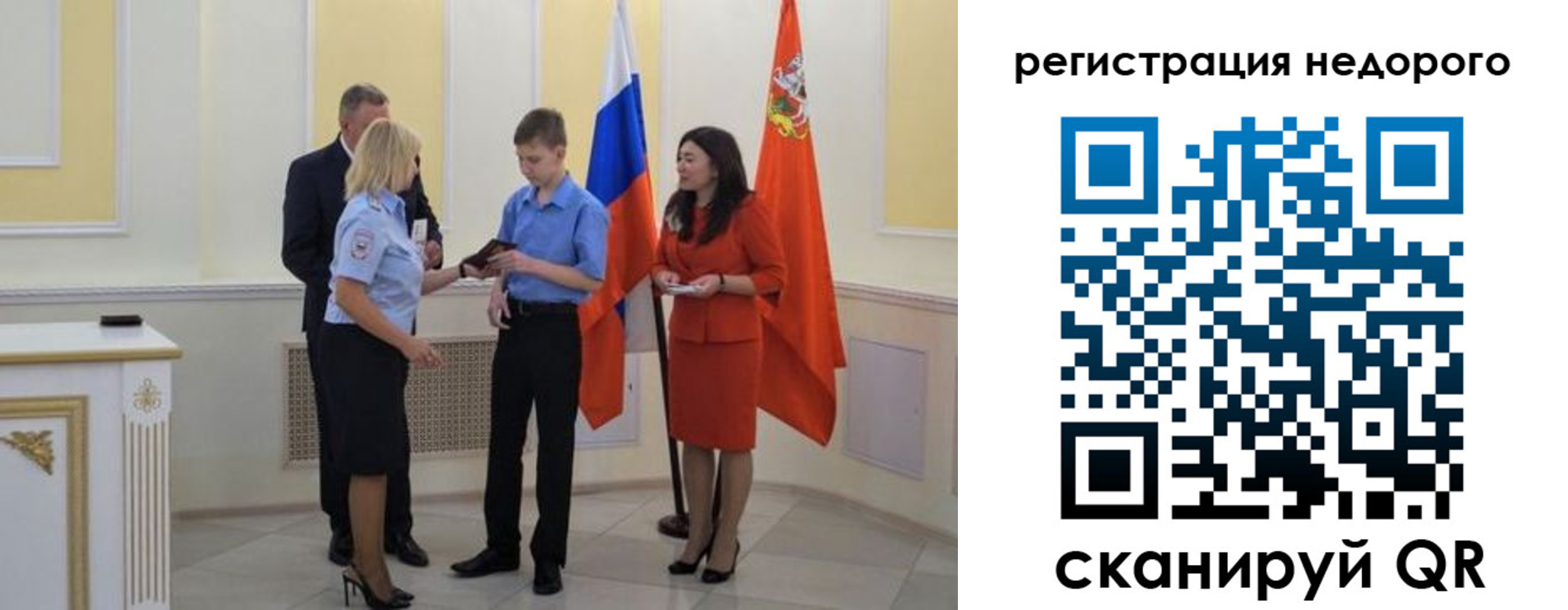 временная регистрация в квартире в Мелеузе