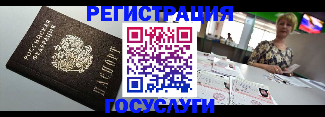 миграционный учет в Мелеузе