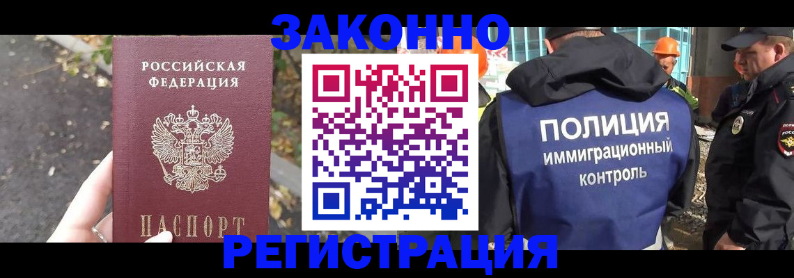 временная регистрация собственник в Мелеузе