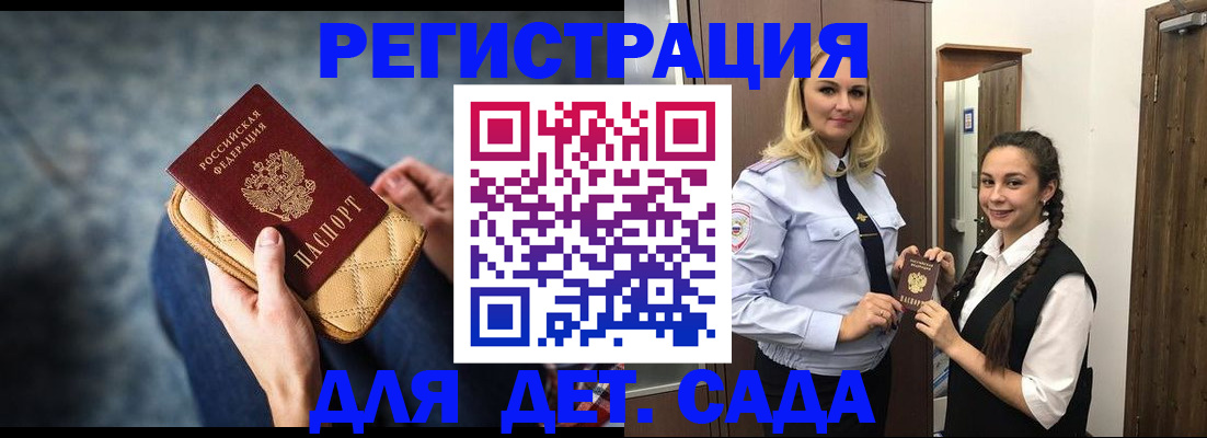 временная регистрация поиск в Мелеузе