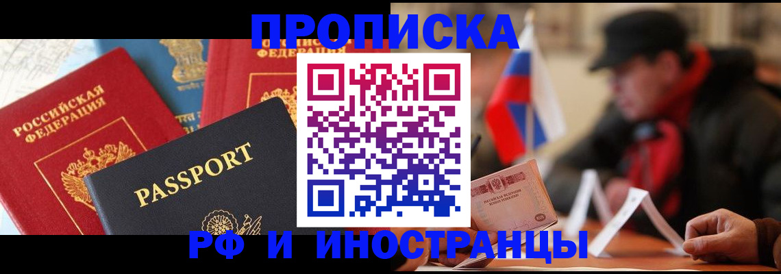 временная регистрация собственник в Мелеузе