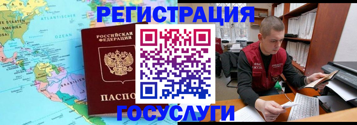 временная регистрация поиск в Мелеузе