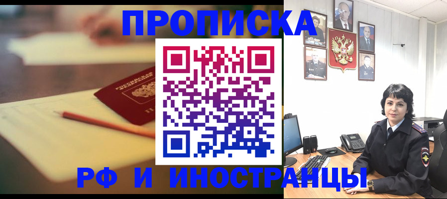 прописка гарантия в Мелеузе