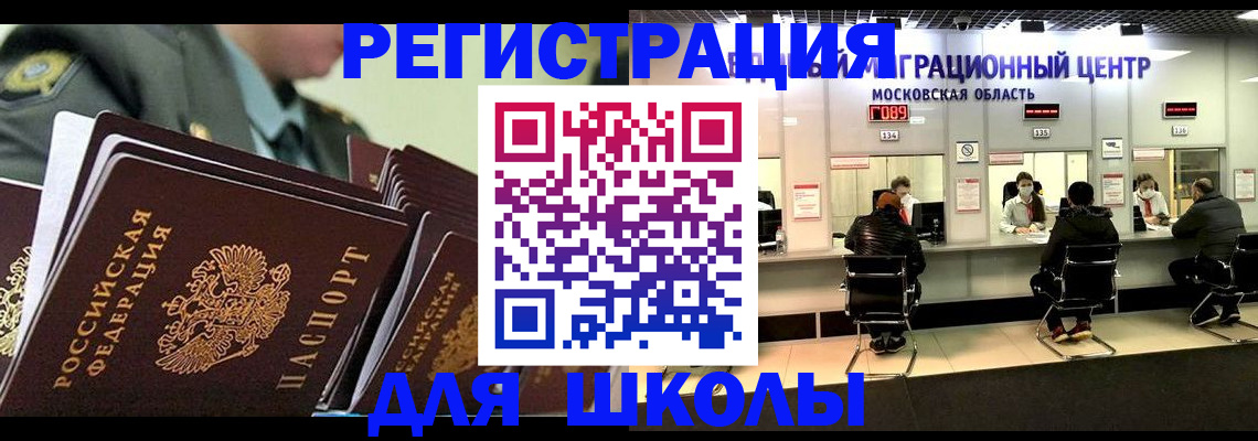прописка паспорт в Мелеузе