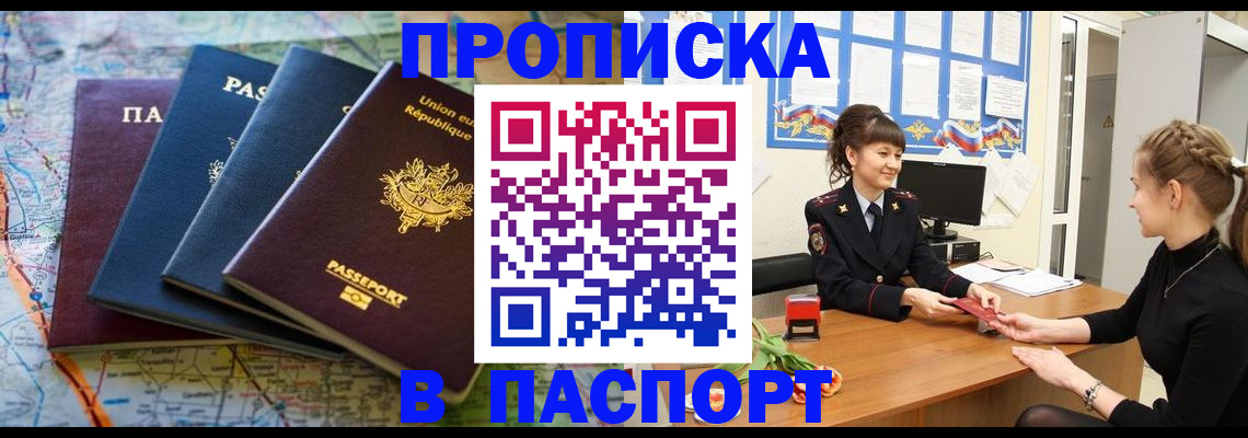 временная регистрация гарантия в Мелеузе