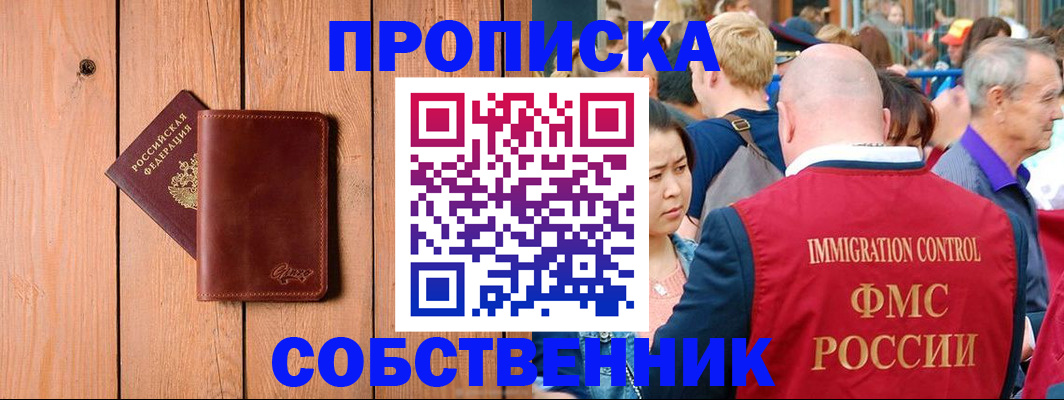 временная регистрация госуслуги в Мелеузе