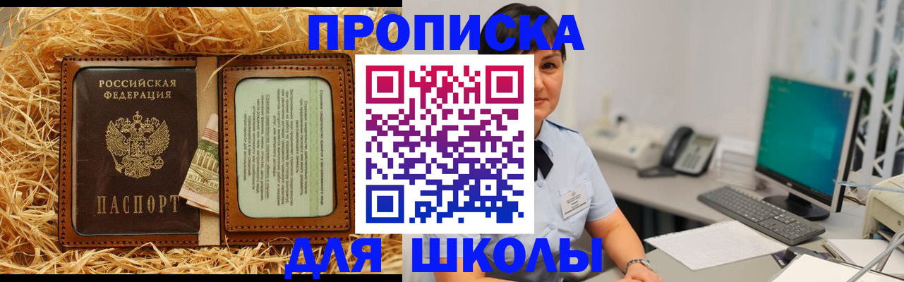 прописка гарантия в Мелеузе
