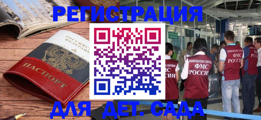 прописка в Мелеузе
